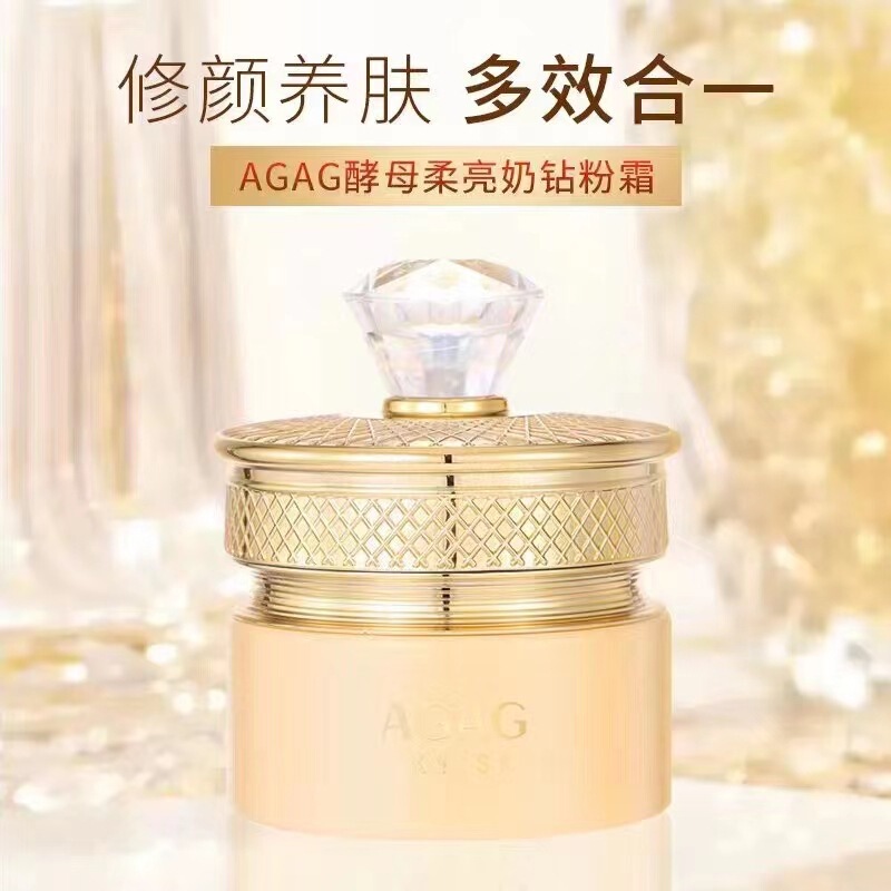 AGAG酵母柔亮奶钻粉霜防水防汗不脱妆遮瑕补水保湿学生党平价粉底|undefined