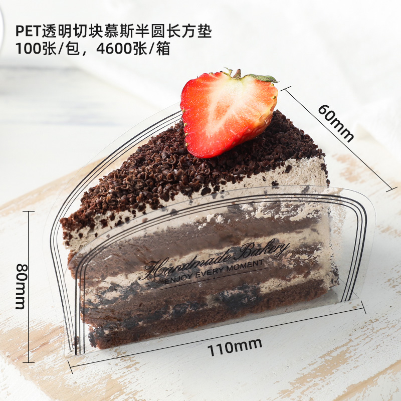 El borde del pastel grueso, el borde transparente, el borde blando, el borde 10 / 8cm de ancho, la decoración del pastel de cumpleaños.