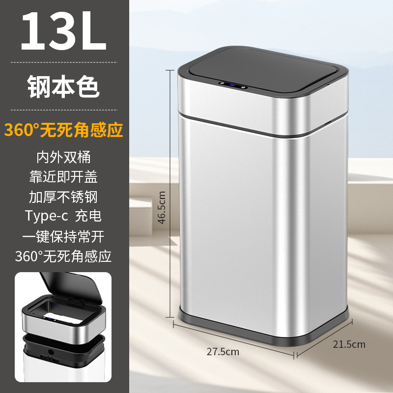 13L Intelligent Sensor Trash Can High-End Household Living Room Kitchen Bathroom Large Capacity Fully Automatic Trash Can