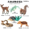 TB jungle animal 6 sets B (including geckon)
