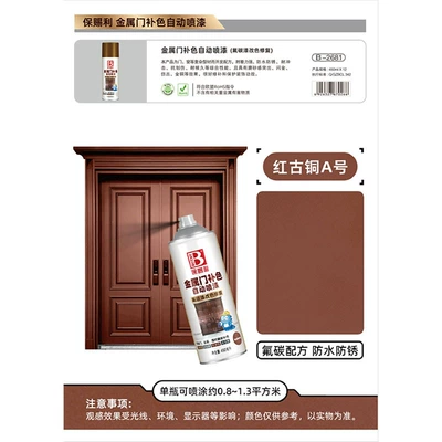 Old Iron Door Paint Renovation Avtomobil boyası - bronze-no-a-450mlbottle
