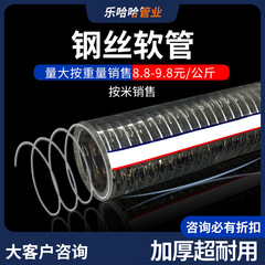 楽哈管業鋼線ホースpvc排水管透明ホースプラスチック鋼線管材料管油管2/3インチ
