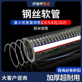 乐哈哈管业钢丝软管pvc抽水管透明软管塑料钢丝管上料管油管2/3寸