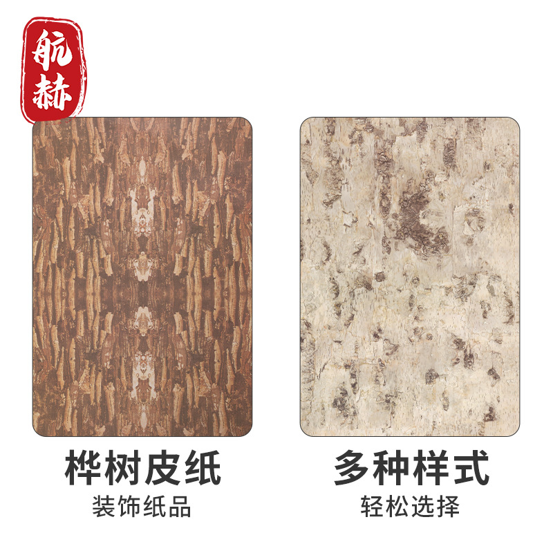 Wholesale birch bark paper, simulated tree bark paper, Christmas gift craft paper, raw materials, birch bark paper, decorative paper