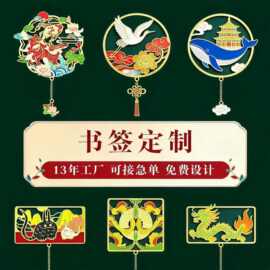 创意书签定制古风黄铜镂空金属书签国风文创礼品书签精美流苏定做
