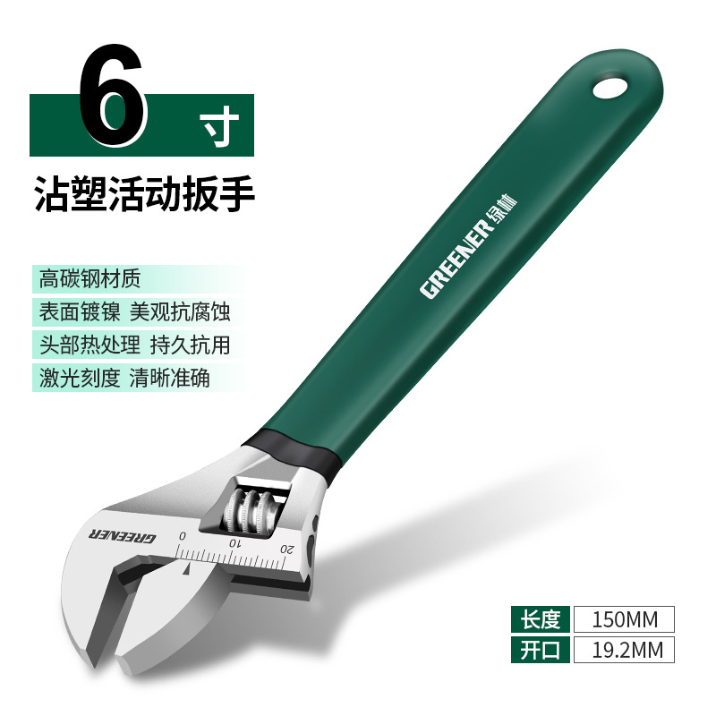 Colección de herramientas de llave ajustable Green Forest llave universal de boca abierta en vivo multifuncional tablero abierto grande productos genuinos movimiento ajustable