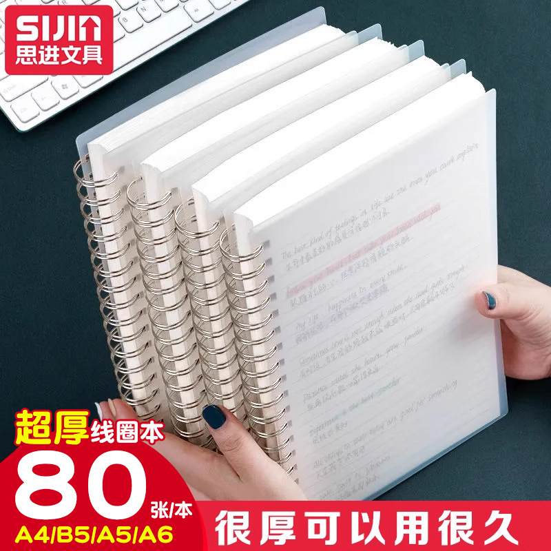 Sijin bobina libro al por mayor cuaderno de estudiante transparente bobina de PP Bloc de notas B5 línea horizontal libro cuadrado libro en blanco