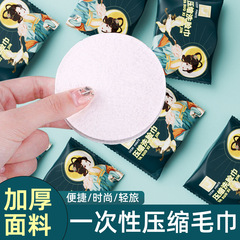 厚い圧縮タオルを大きくして、使い捨てタオルを旅行します。