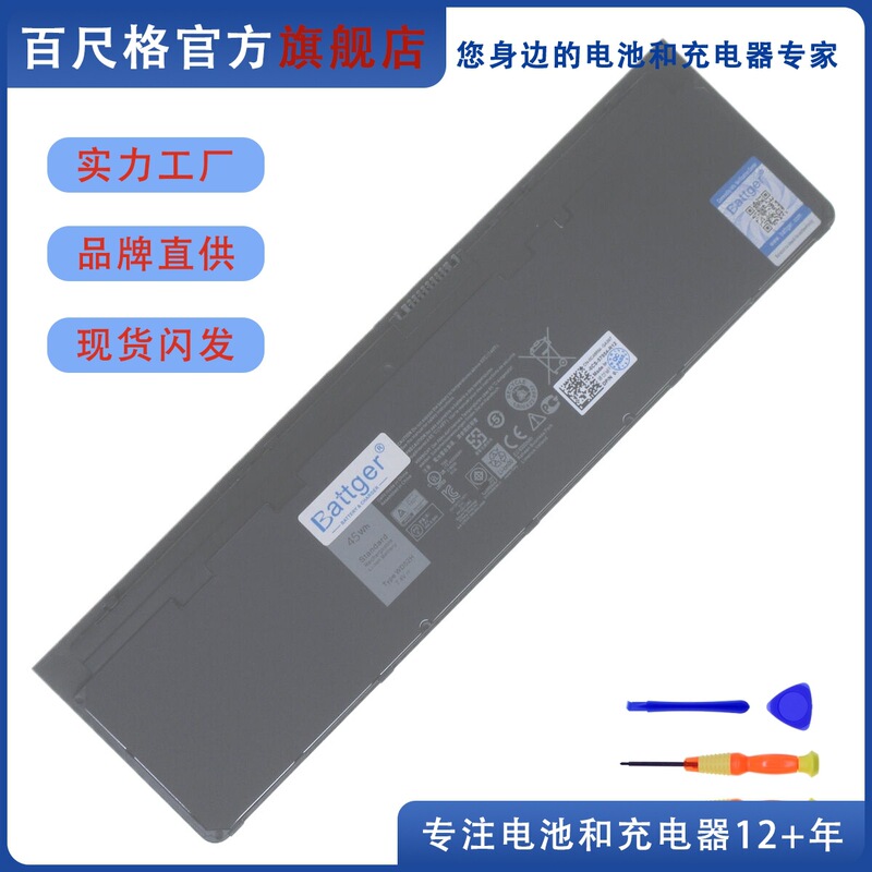 Suitable for Dell Dell Latitude E7240 E7250 Wd52H P22S Laptop Battery 45Wh