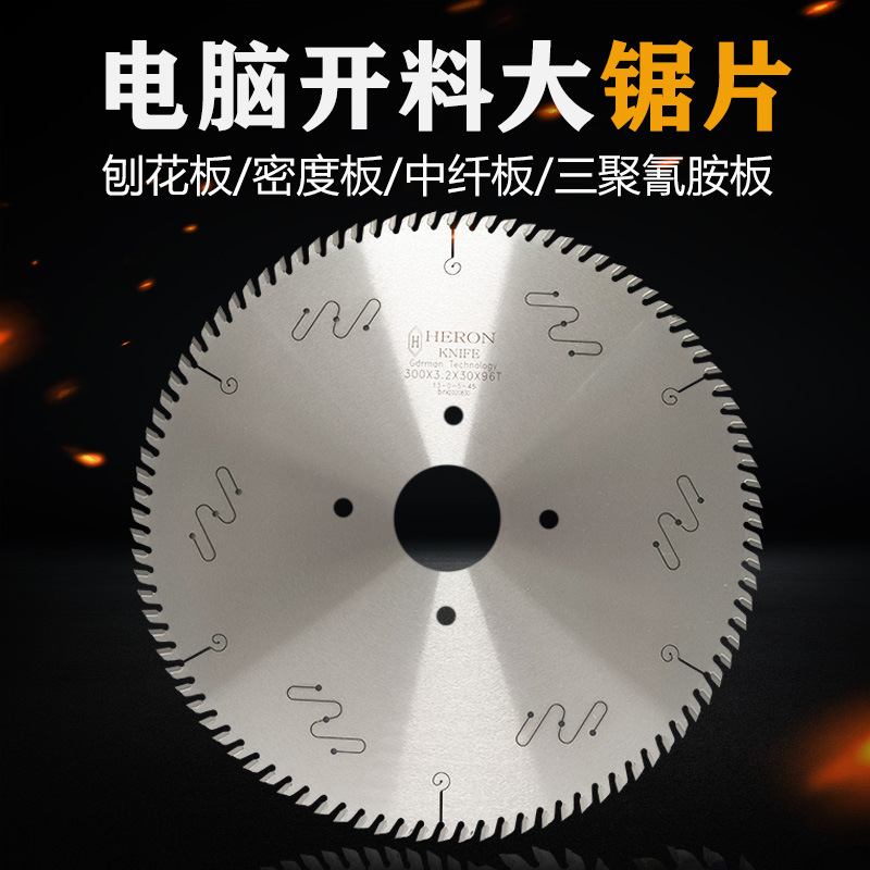 厂家批发电子开料三聚氰胺板密度板中纤板PCD金刚石圆锯片84/96齿