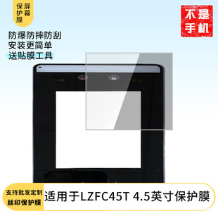 �m�����ۿƼ�LZFC45T 4.5Ӣ�������ĻĤ����䓻�ܛĤĥɰ����Ĥ