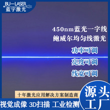 亮度可调激光灯450nm550mw工业一字线激光投影灯鲍威尔线激光模组