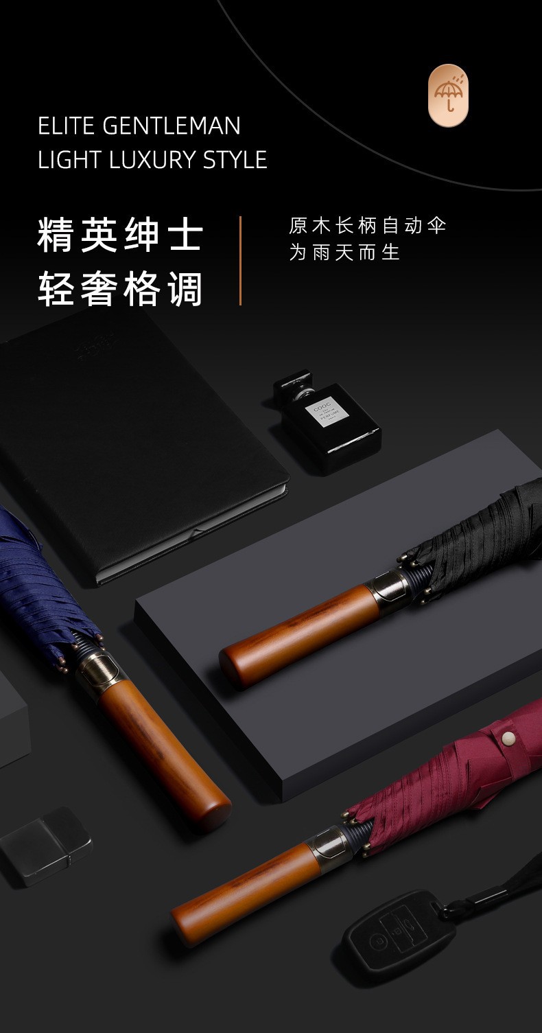 古铜木柄高尔夫伞-1