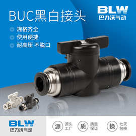 8毫米气管手阀气动阀门带开关阀接头气阀快插BUC-10快接12mm