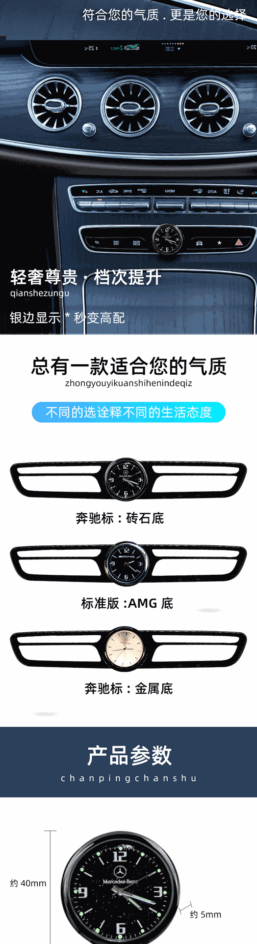 Applicable to Mercedes-Benz C260L E300L GLC car central control clock Universal watch modification