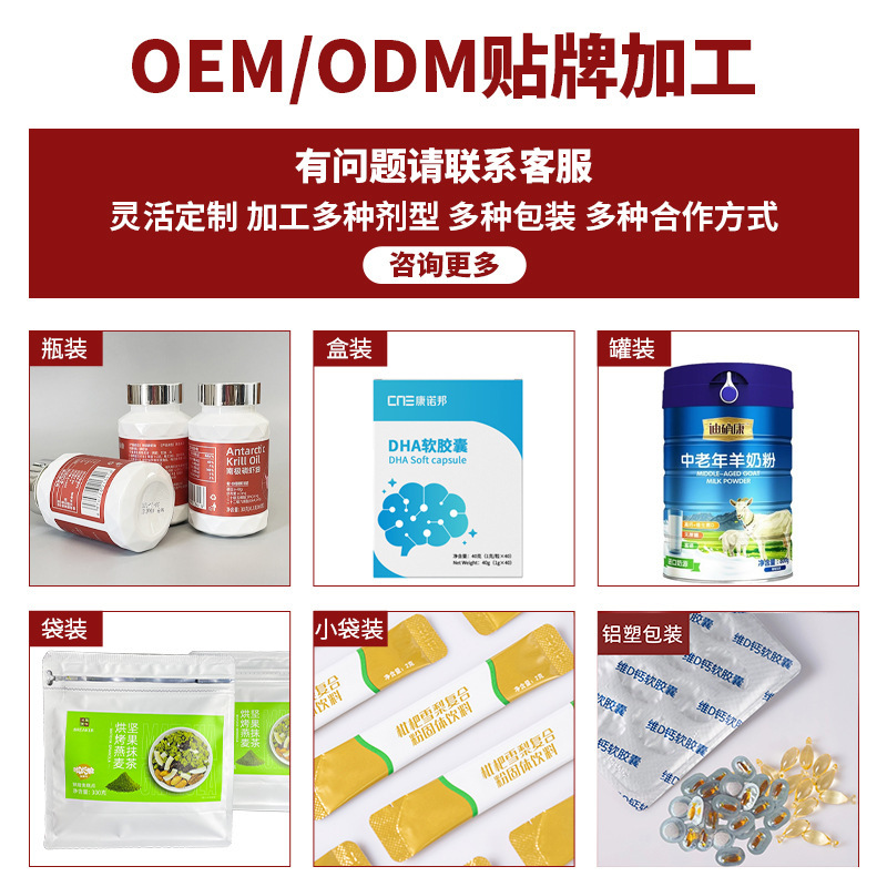 南极深海磷虾油软胶囊虾青素代加工高纯度磷虾油omega3胶囊60粒|undefined