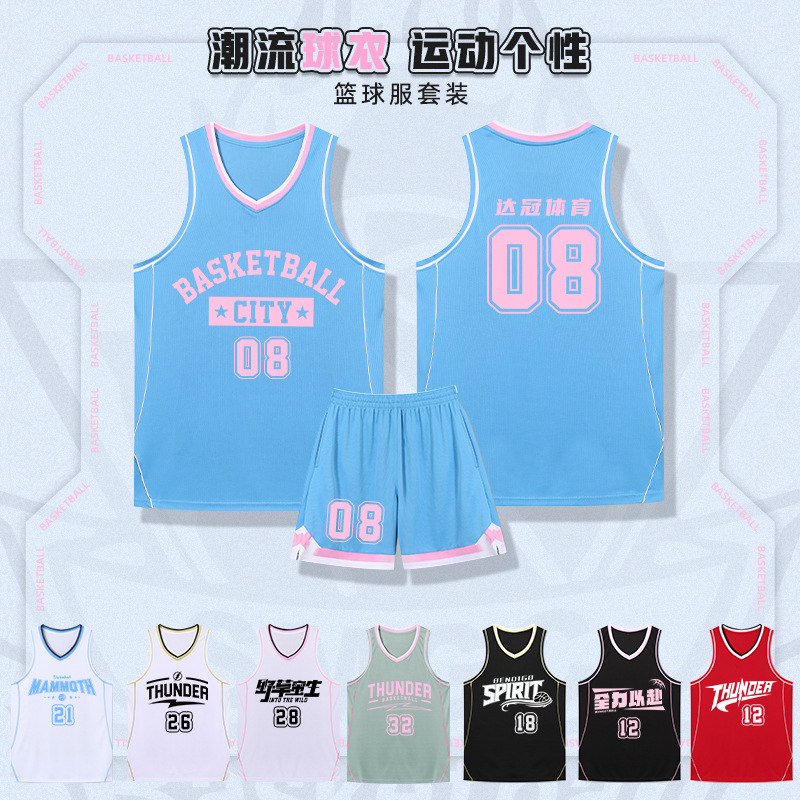 Basketball Uniform Suit for Men and Women Printed Summer Jersey College Student Group Sports Competition Quick-Drying Vest Training Team Uniform