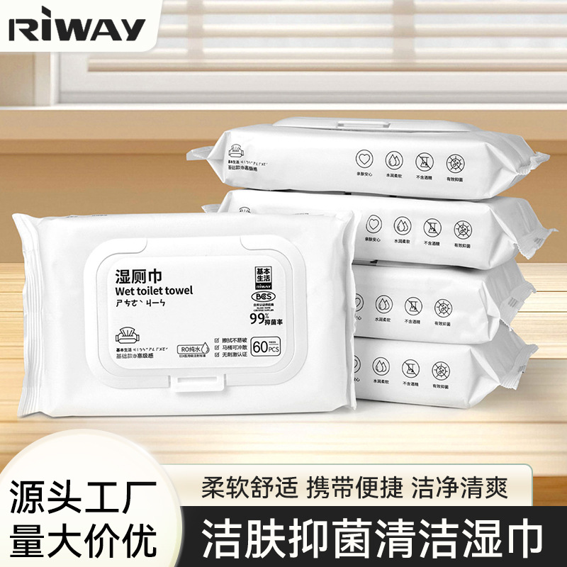 卫生湿巾纸无纺布便捷携带洁肤抑菌清洁湿手纸可降解源头工厂