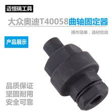 ���� �µ�ר�ù��� T40058 ��ʱ����̶��� ��ʱ���� ���ڰ���