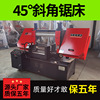 Bevel Saws Manufactor wholesale Shandong Wertu wholesale 4240 Metal band Saw 45 Degree cutting saw machine 40 Saws