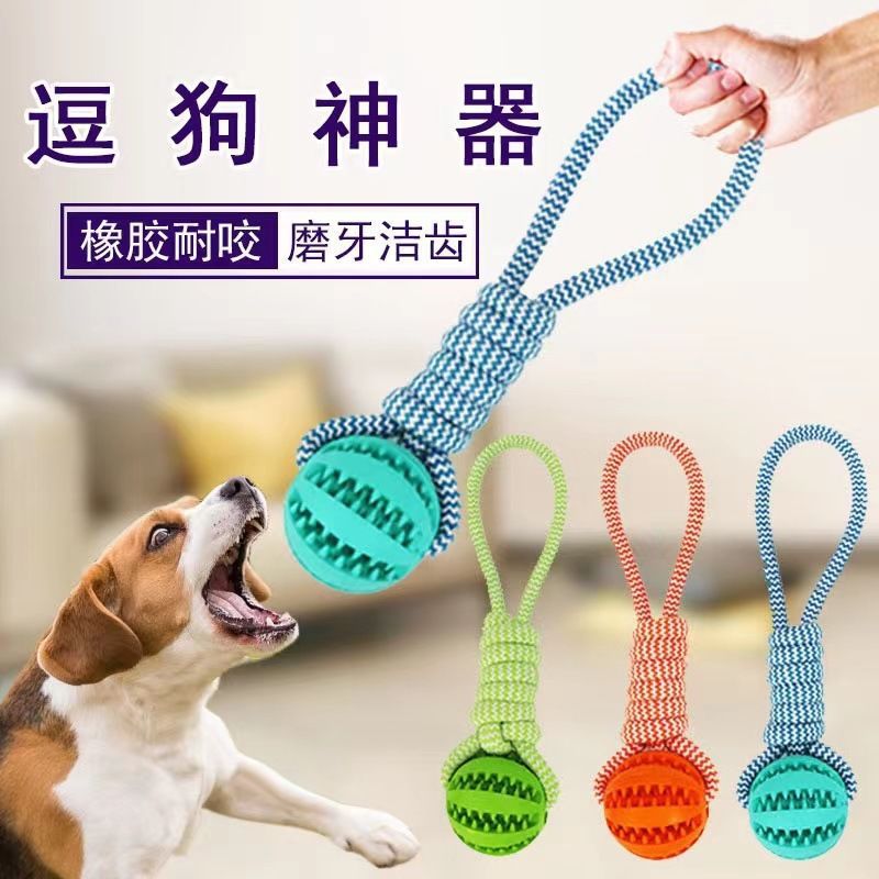Dog Toy Puppy Training Interactive Pull Rope Leakage Ball Corgi Wear-Resistant Teeth Cleaning Pet Toy