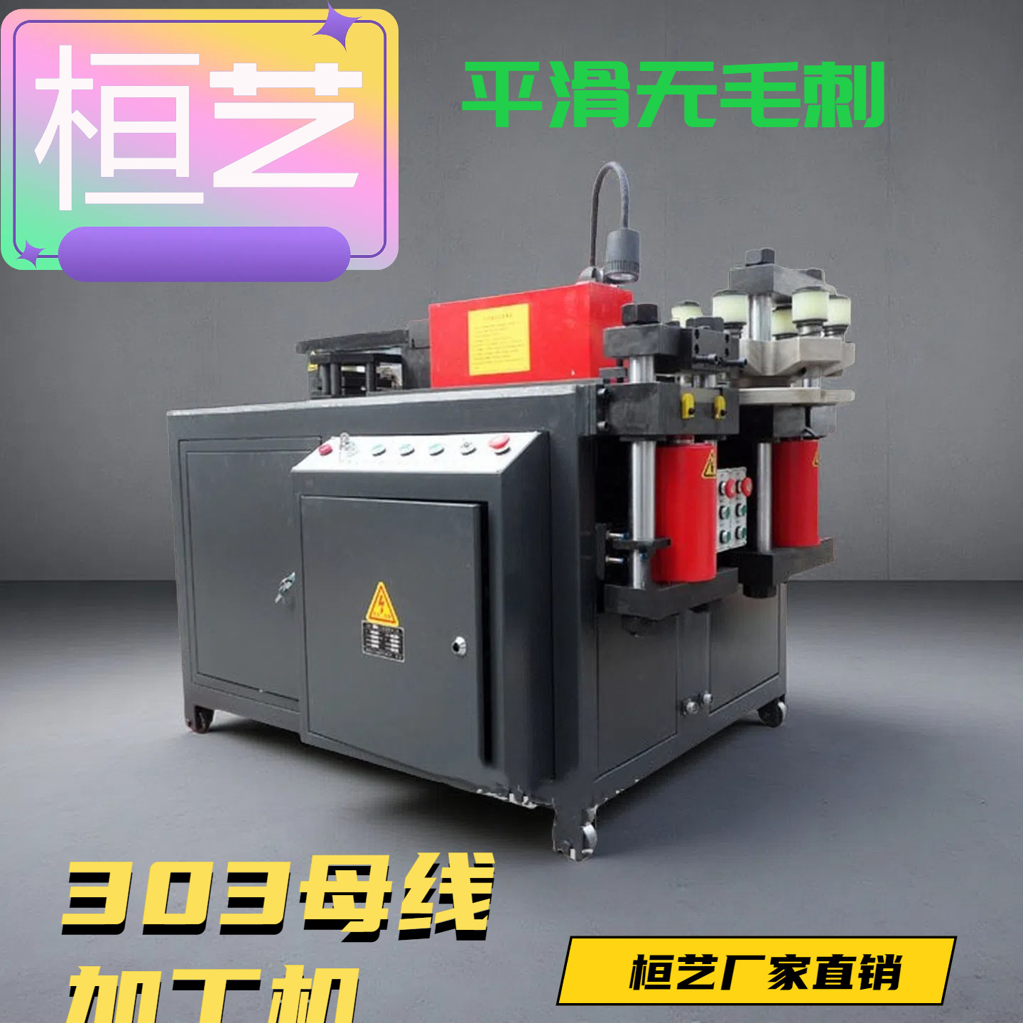 多功能 母线加工机,多工位母线加工机三合一 数控铜排机