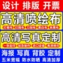 写真制作定制广告喷绘布