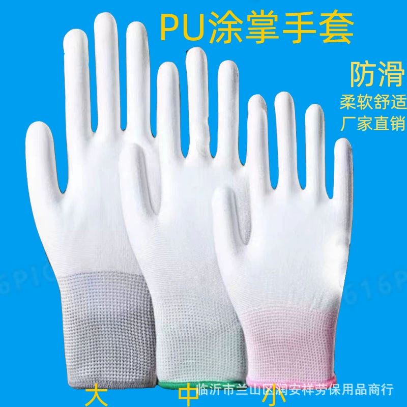 Нейлоновые противоскользящие перчатки с полиуретановым покрытием, перчатки с покрытием на ладони, защитные перчатки с резиновым покрытием, износостойкие, антистатические, белые перчатки для защиты труда
