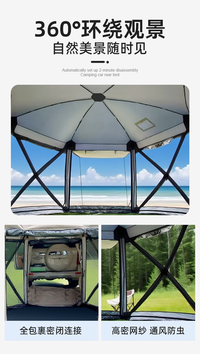 Car Rear Tent Outdoor Professional Off-Road Vehicle Dual-Purpose Canopy Automatic Quick-Open Sun Protection Waterproof Camping Tent