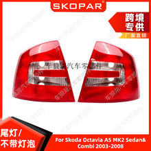 ����˹�´�ŷ��A5 MK2 Sedan&Combi 03-08��β�Ʋ������ݵƿǵ���