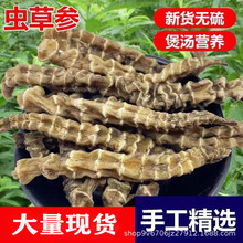 地参中药材虫草参新货大条顶天柱干货跑江湖地参批发泡酒煲汤