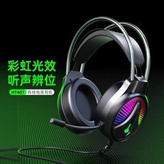 星之誠卸売コンピュータヘッドフォンusb 7.1ヘッドセット発光デスクトップノート