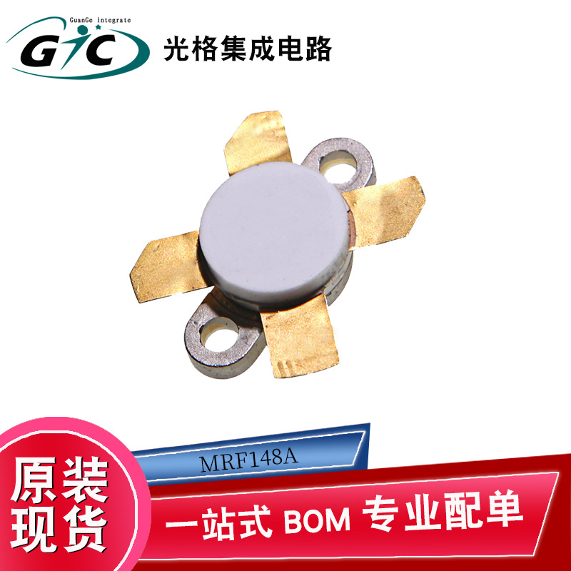 全新原装MRF148A射频半导体晶体管芯片IC电子元器件BOM一站式配单