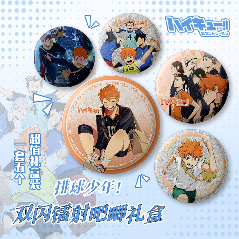 Volleyball Boy Baji Gift Box 1 set of 5 pieces anime peripheral box double flash laser badge brooch pendant wholesale