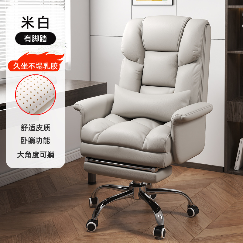 老板椅久坐家用电脑椅书房桌办公椅商务沙发可躺转椅靠背椅子|undefined