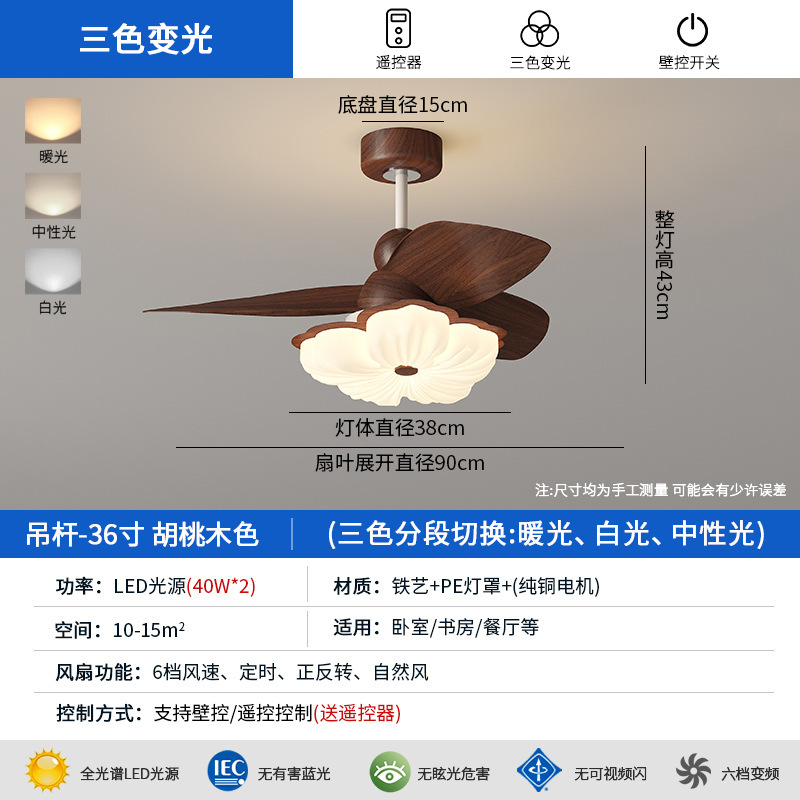 奶油中古风风扇灯变频静音卧室风扇灯智能小型吊扇灯餐厅风扇灯|undefined