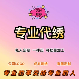 绣花加工;其他后整工艺;家居棉鞋