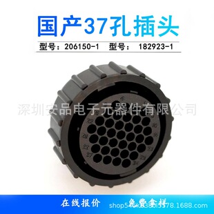 国产 37芯插头 206150-1 206151-1 圆形 黑色 航空插 37P 连接器-阿里巴巴