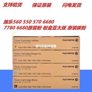 ԭ�b ��ʿ ʩ�� 5580 C6680 7780 560 550 570 �ۺ� ̼�� �ʷ�