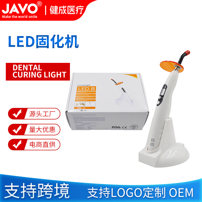 Cross-border Dental LED Curing Machine oral resin whitening photosensitive machine curing lamp charging B- type light curing machine