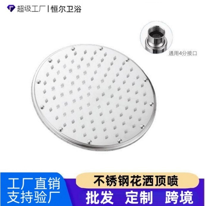 Factory direct stainless steel top spray bathroom anti-fall pressurized shower head hand shower suit cross-border