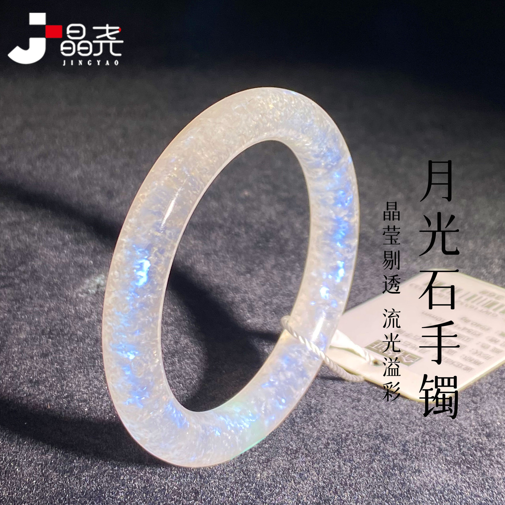 Jingyao Crystal Natural Blue Moonstone Bracelet for Men and Women, Blue Light Moonstone Bangle with Strong Blue Light, Ice Type Old Mine Jewelry