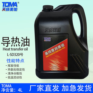 Tiancheng Mega L-SD320/350 Heat Transfer Oil Electric Heater Oil Tine Laminated Pot 4L