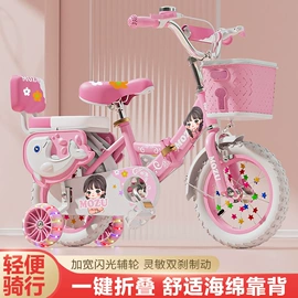 儿童自行车;山地自行车;自行车