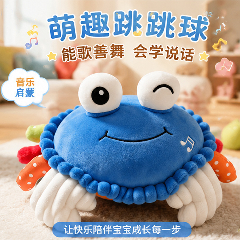 Cross-Border Popular Crab Jumping Ball Toy for Babies and Children, a Magic Tool for Entertaining Kids, Bouncing Ball Toy That Helps Them Learn to Speak Cross-Border Popular Crab Jumping Ball Toy for Babies and Children, a Magic Tool for Entertaining Kids, Bouncing Ball Toy That Helps Them Learn to Speak