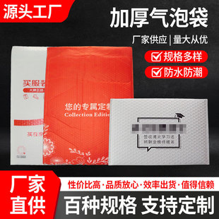 Composite Pearlescent Film Thickeneded Waterproof Bubble Bag Foam Bubble Packaging Bag Express Packaging Express Bag Can Be Customized