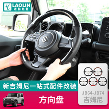 2019-2026�¿��ľ��ķ��jimny JB74���b�������\�ӷ���P��Ƥ