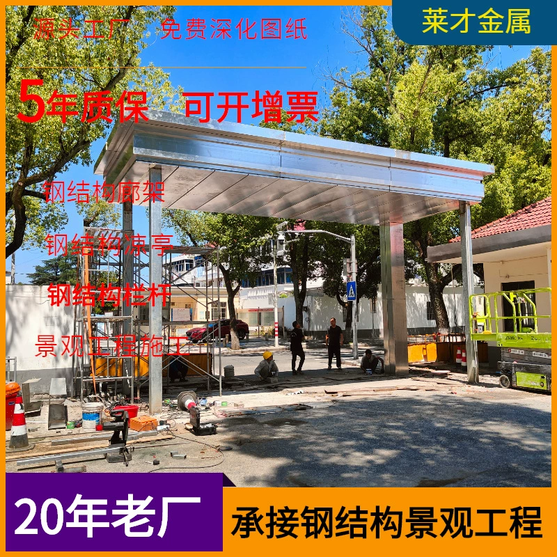 Шанхайский производитель специализируется на строительстве ландшафтных дверей из стальных конструкций, индивидуальной установке ландшафтных инженерных конструкций из стальных конструкций.