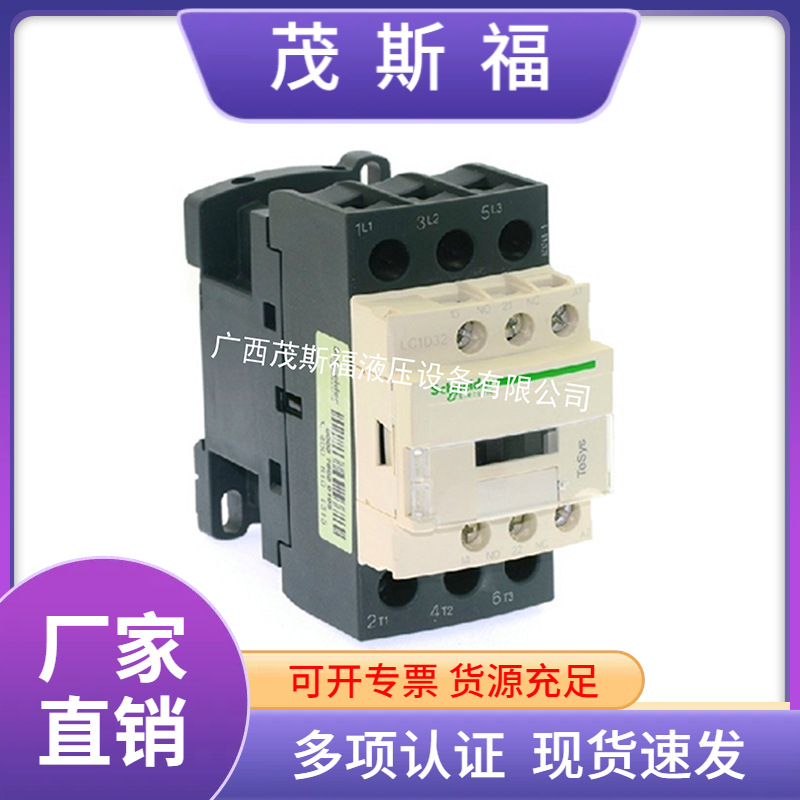 lc1-d32交流接触器LC1-D32交流接触器三极交流接触器 三相接触器