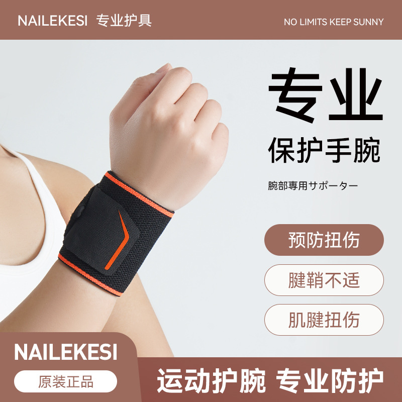 Protector de muñeca deportivo femenino de bádminton esguince de muñeca recuperación de dolor caliente masculino de baloncesto presurizado cubierta protectora